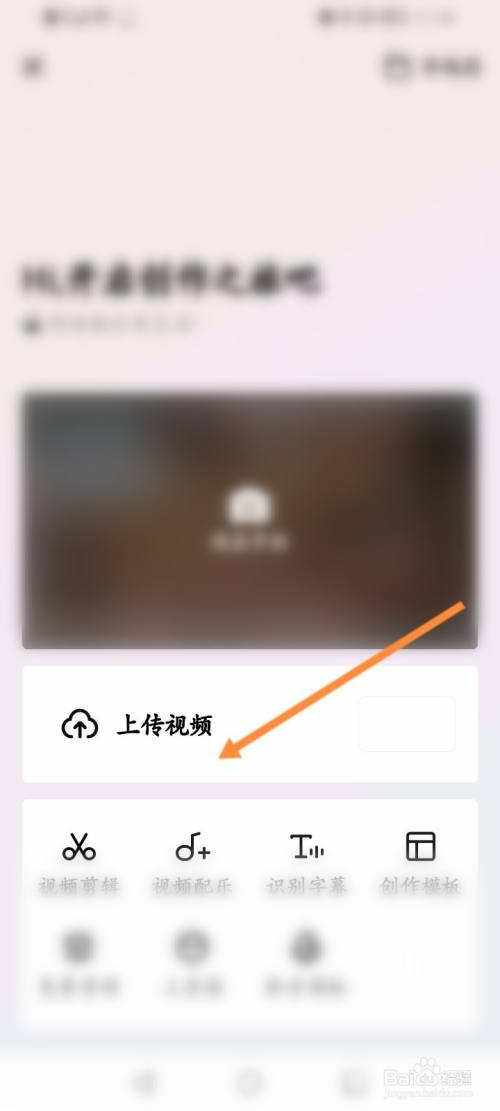 如何使用西瓜视频快速剪辑短视频