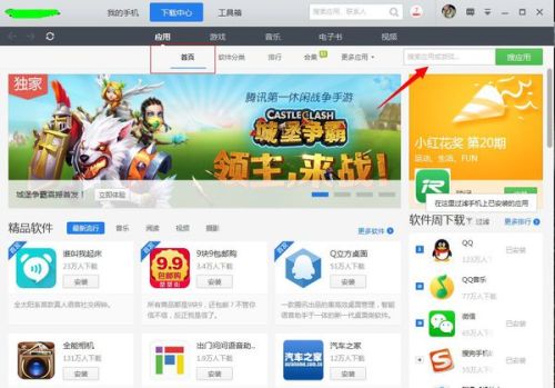 哔哩哔哩如何快速搜寻直播号？教你三步找到心仪的直播内容！