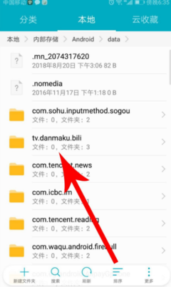 如何轻松管理多个哔哩哔哩账号？一招搞定！
