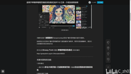 如何轻松管理多个哔哩哔哩账号？一招搞定！