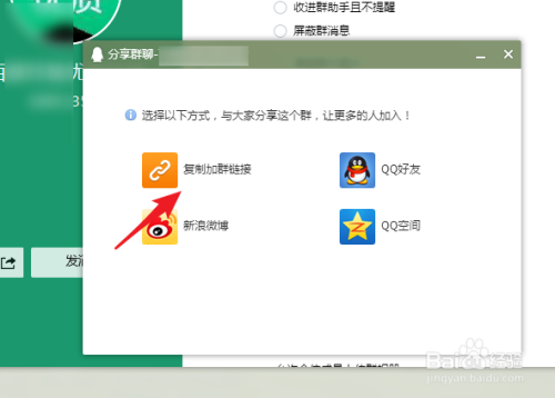 新浪微博怎么加群，快速掌握技巧加入兴趣群聊