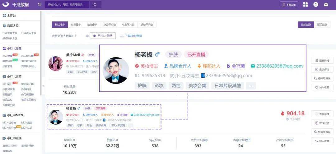 小红书怎么查看大图？简单操作，高清大图一键掌握！