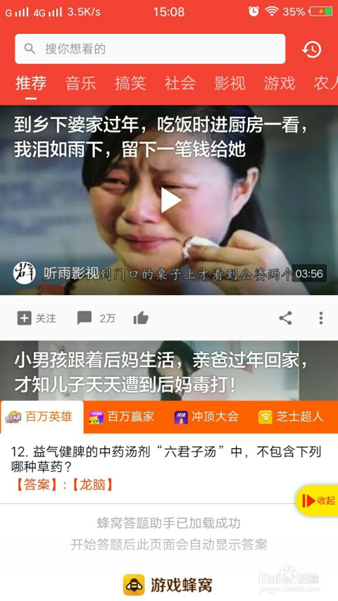 如何在西瓜视频上发布高质量视频：新手指南