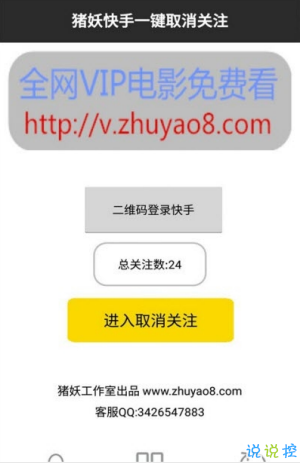 微博怎么取消悄悄关注？一键教你轻松解决