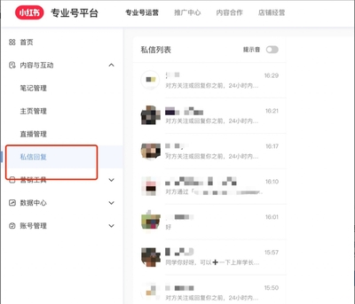 如何关闭私信小红书功能，让社交体验更加纯粹？