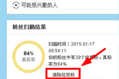 微博怎么看粉丝？揭秘微博粉丝管理的高效技巧