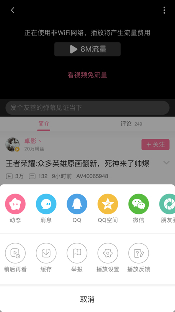 哔哩哔哩如何定时发视频：提升效率的完美攻略