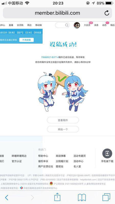 哔哩哔哩如何定时发视频：提升效率的完美攻略