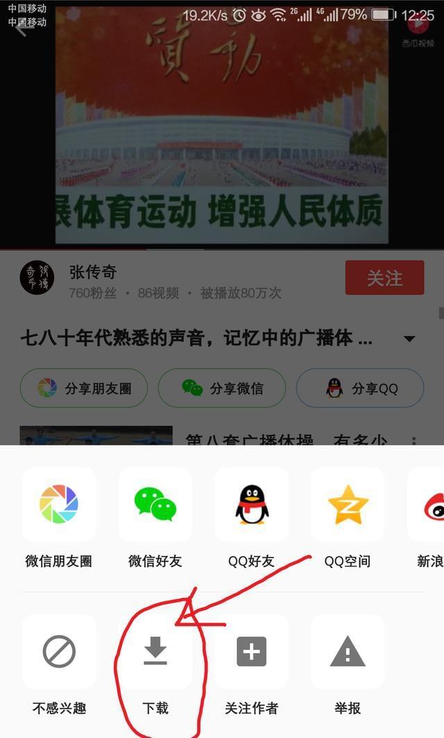 西瓜视频怎么发缓存视频？轻松分享你喜爱的视频！