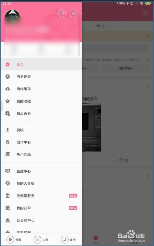 哔哩哔哩电脑如何分P——让你的视频更具条理性和观赏性