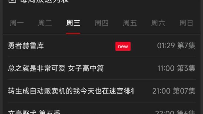 哔哩哔哩电脑如何分P——让你的视频更具条理性和观赏性