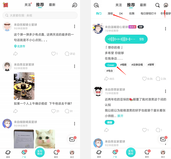 如何轻松带话题转发微博，玩转社交网络