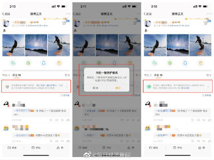 微博如何一键取消关注？轻松管理你的社交圈！