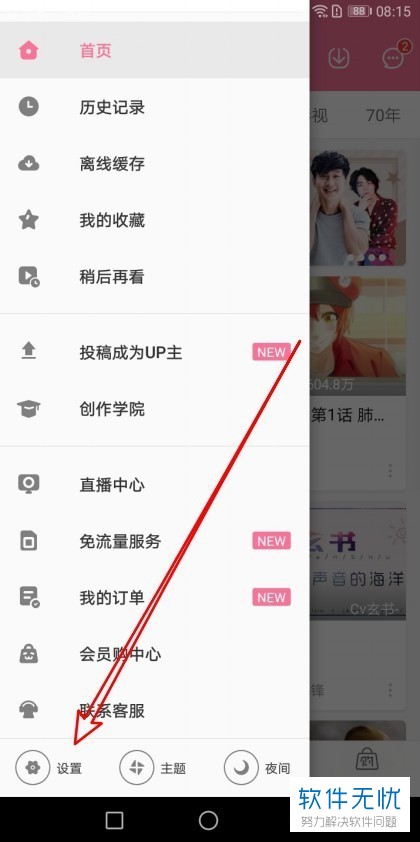 哔哩哔哩如何空降弹幕，让你成为弹幕之王！