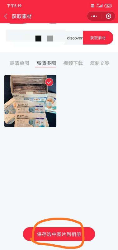 如何轻松保存小红书上的精美图片？最实用的方法大揭秘！