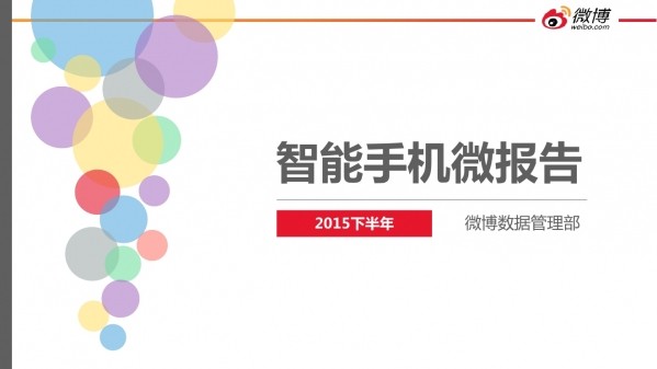 手机怎么发定时微博？让你的社交更智能！