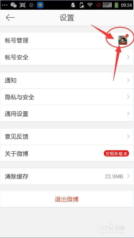 手机怎么发定时微博？让你的社交更智能！