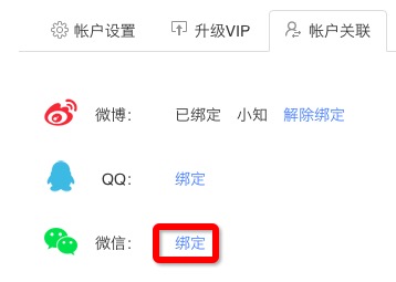 QQ登录的微博怎么注销？一文详解轻松搞定！