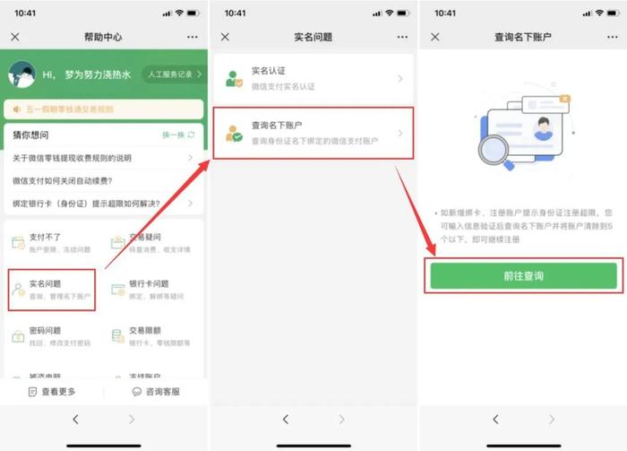 微信怎么和微博绑定：打造社交账号无缝衔接的实用攻略