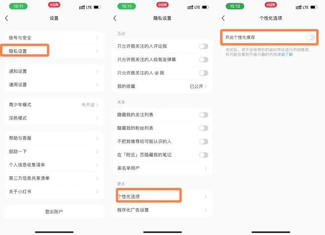 微博怎么关定位？教你一键关闭，保护个人隐私