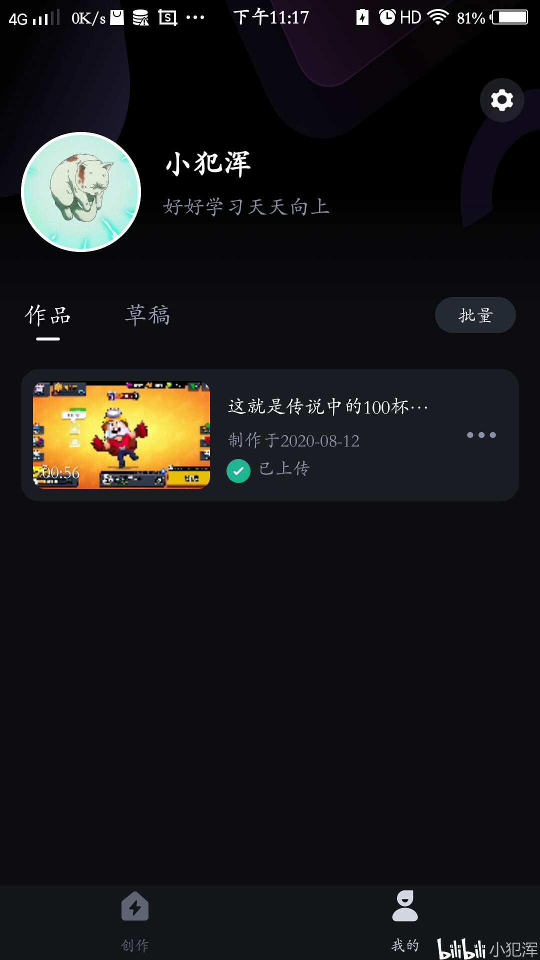 B站的视频怎么导出？教你轻松保存喜欢的内容！