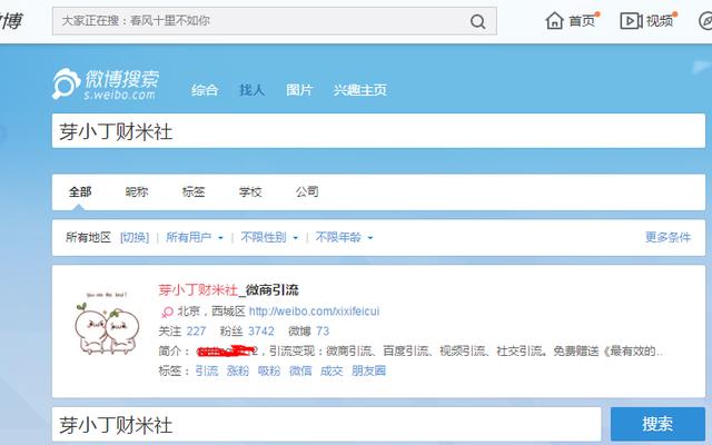 微博粉丝怎么卖？揭秘涨粉的秘诀与趋势