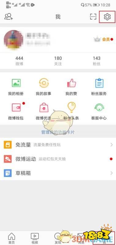 微博图片怎么设置水印？教你轻松保护原创内容