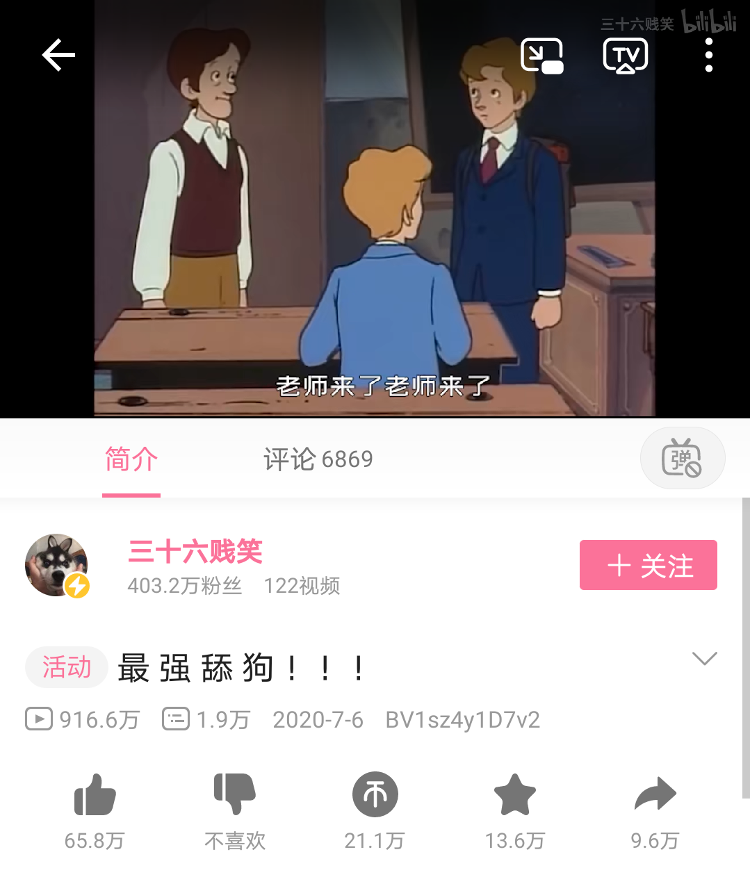 B站视频怎么举报？教你快速掌握操作技巧