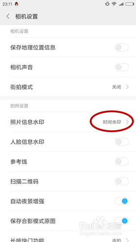 小红书如何删去水印图片？最全实用教程！