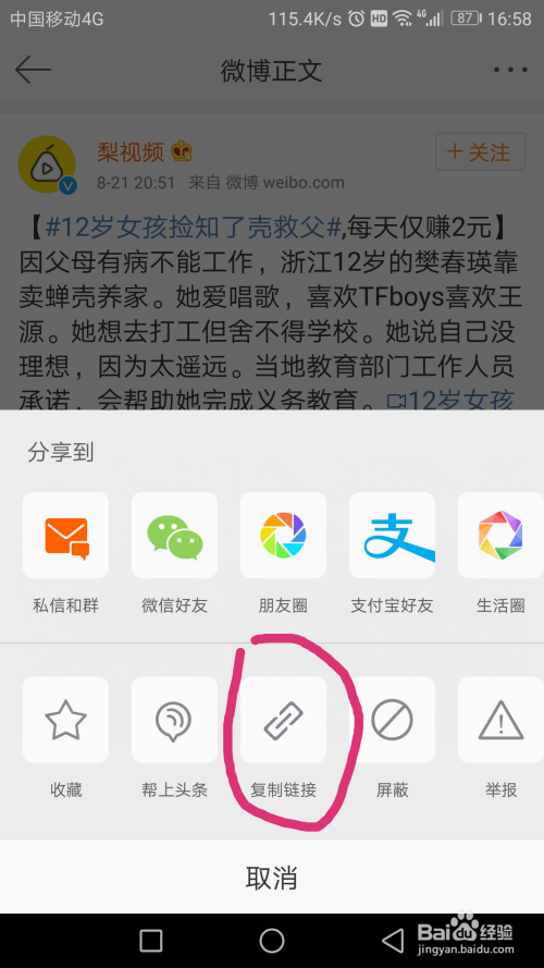 微博怎么关相册？教你一步步轻松关闭相册功能！