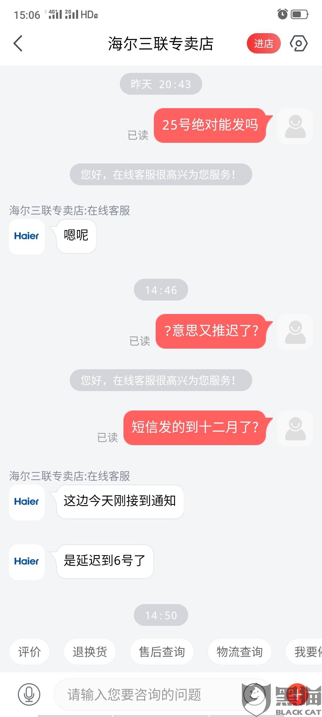 如何高效投诉今日头条：让你的声音被听见