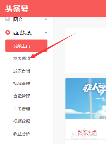 录视频怎么发布西瓜视频——一站式发布指南