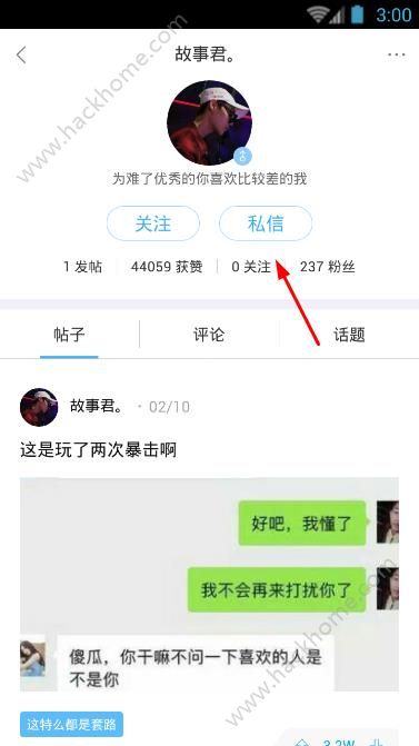 B站怎么私聊？简单几步教你学会B站私信功能！