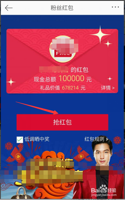 微博抢红包攻略大揭秘：手把手教你成为红包达人
