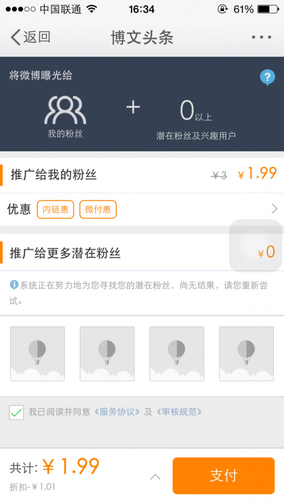 微博怎么发头条文章？详细教程让你轻松上手