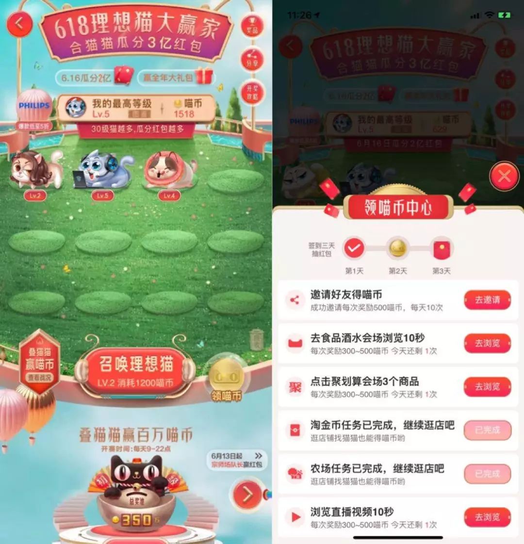 如何获得小红书的红包？