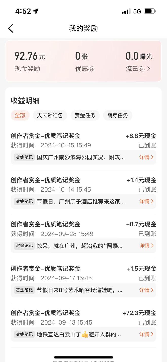 如何获得小红书的红包？