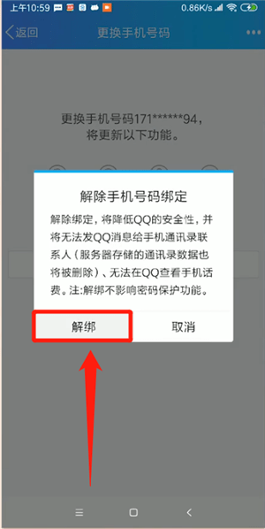 B站怎么解绑手机？快速指南教你一步到位