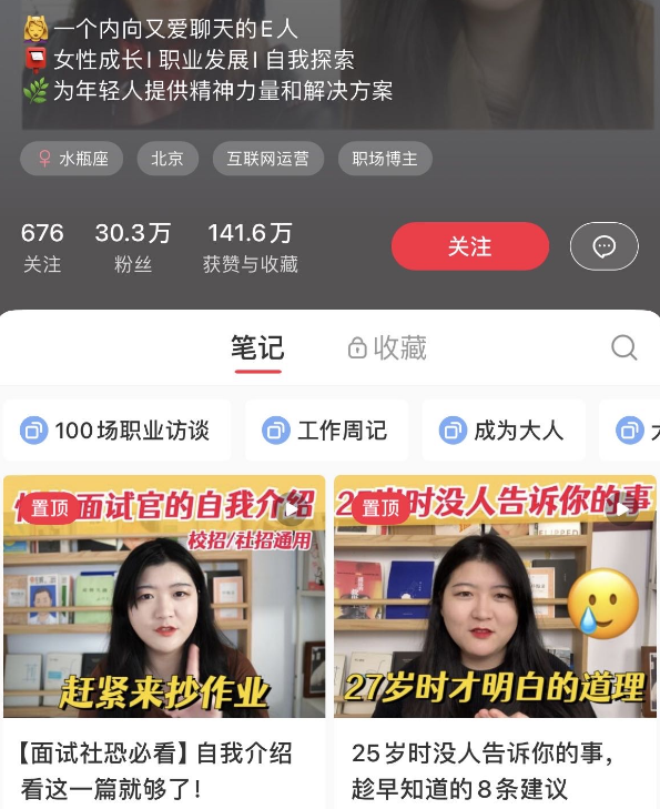 小红书如何把粉丝隐藏，让你的主页更私密