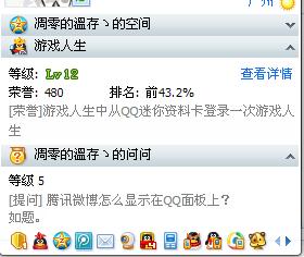 知道QQ号怎么查微博？一招教你轻松搞定！