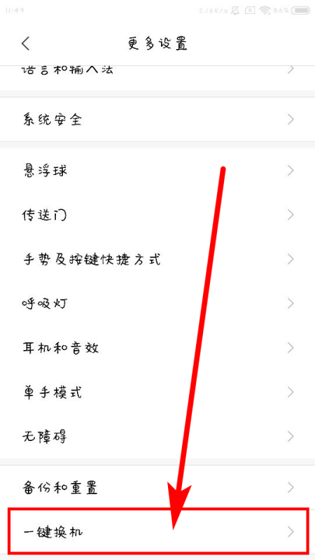 如何正确解锁你的第一条微博？