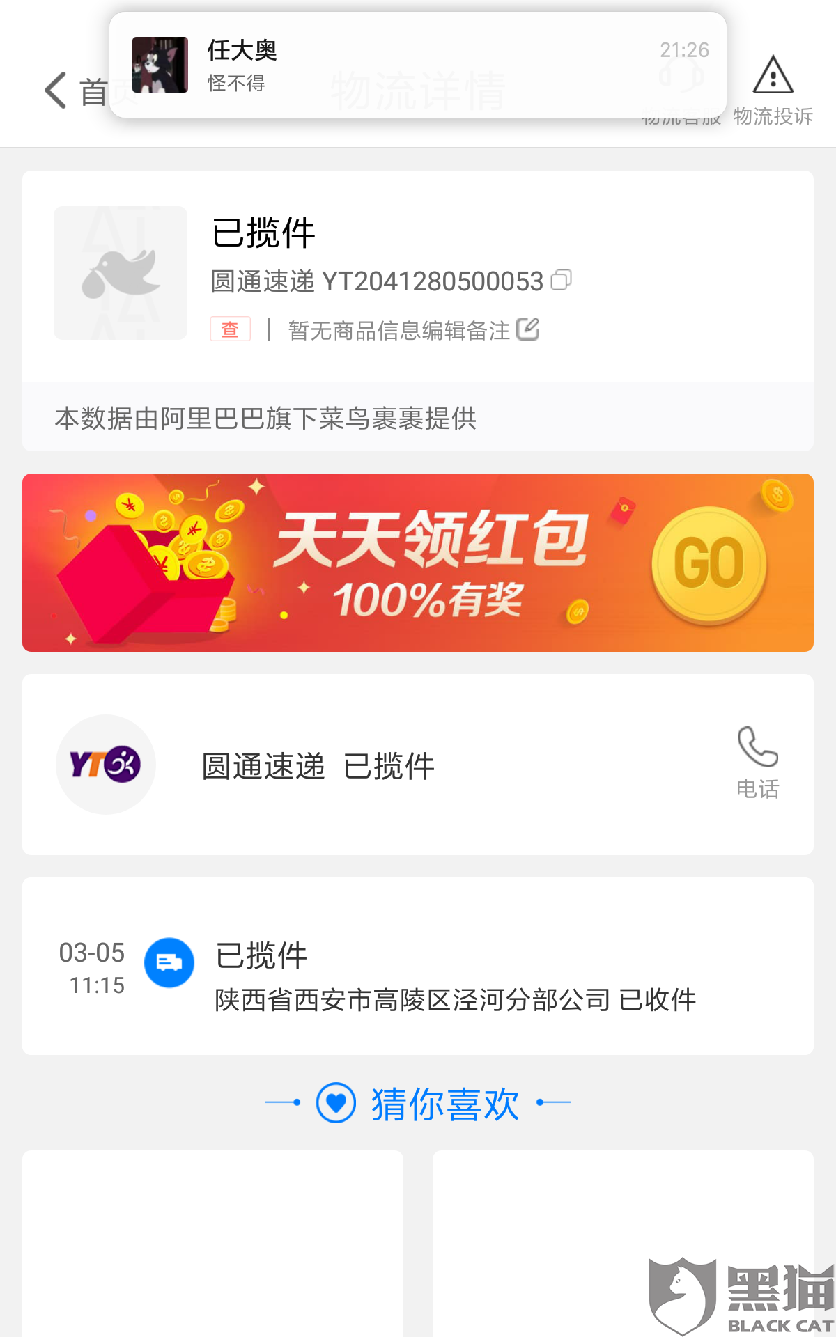 小红书怎么指定快递？轻松选择你信赖的物流服务！