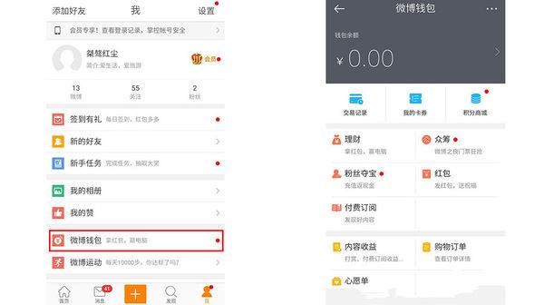 怎么取消微博会员续费最全攻略，轻松一步搞定！