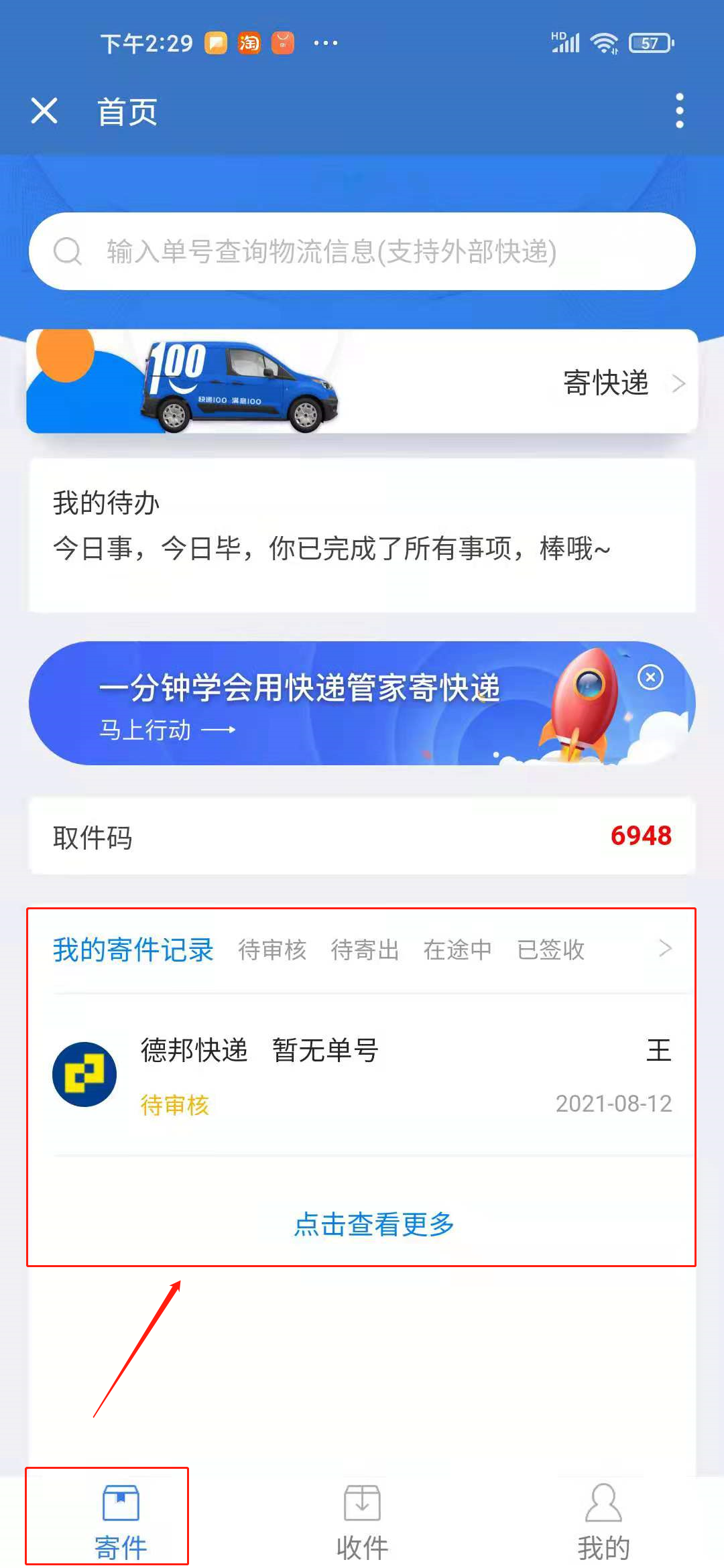 小红书软件怎么用：从新手到达人，轻松玩转