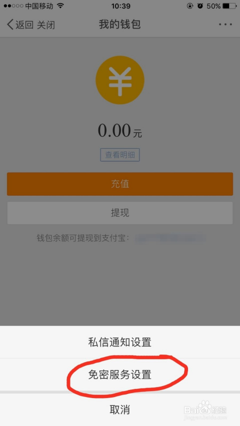 微博会员怎么取消续费？一篇让你彻底掌握取消方法的详解