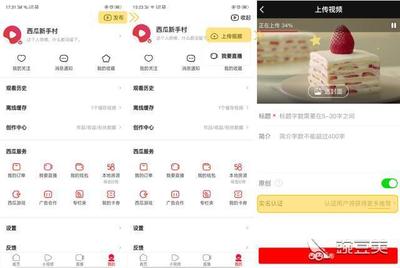 长视频怎么发在西瓜视频：新手必看指南