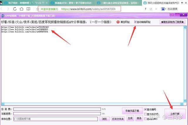 B站怎么截视频？简单几步教你轻松搞定！