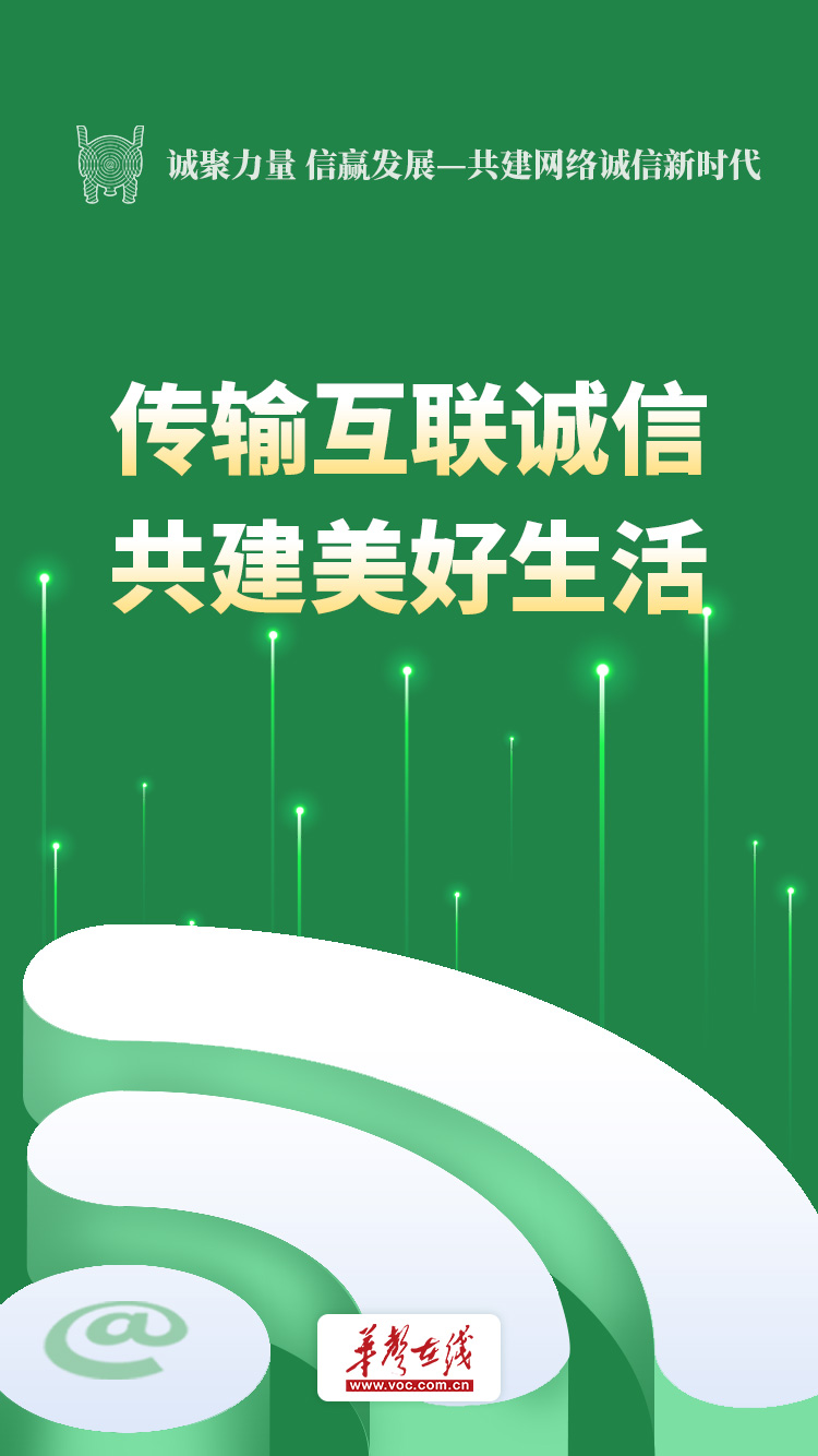 微博阳光信用：让社交生活更阳光透明