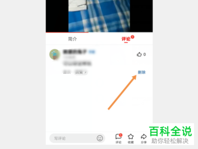 西瓜视频里视频怎么删除：详细操作指南帮你轻松解决