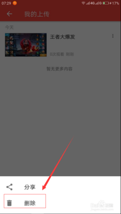 西瓜视频里视频怎么删除：详细操作指南帮你轻松解决